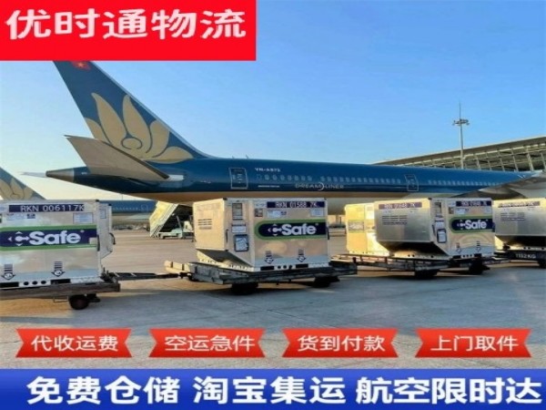 青山湖到北京空运加急专线